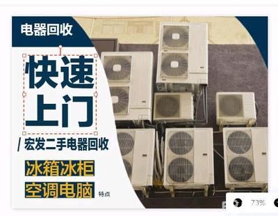 家电回收液晶电视冰箱空调高价回收制冷设备回收、中餐厅设备回收、西餐厅设备回收等