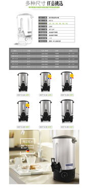 家电详情页集合 开水桶 制冷设备