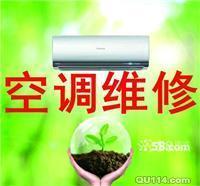桂林专业诚信空调家电维修,格力,美的,志高,奥克斯,等品牌机