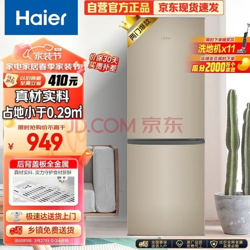 享受宁静生活 五款超静音且节能的冰箱推荐