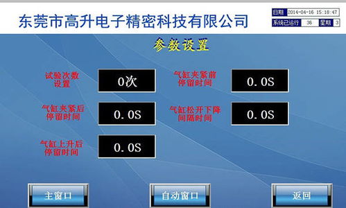 电热水壶产品质量国家监督抽查实施细则和测试仪器