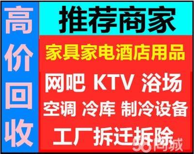 苏州空调TKV音响宾馆酒店电脑电视机回收